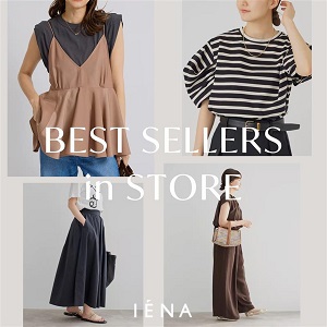 IENA｜イエナのトピックス「【IENA】いま店舗で売れてるアイテム