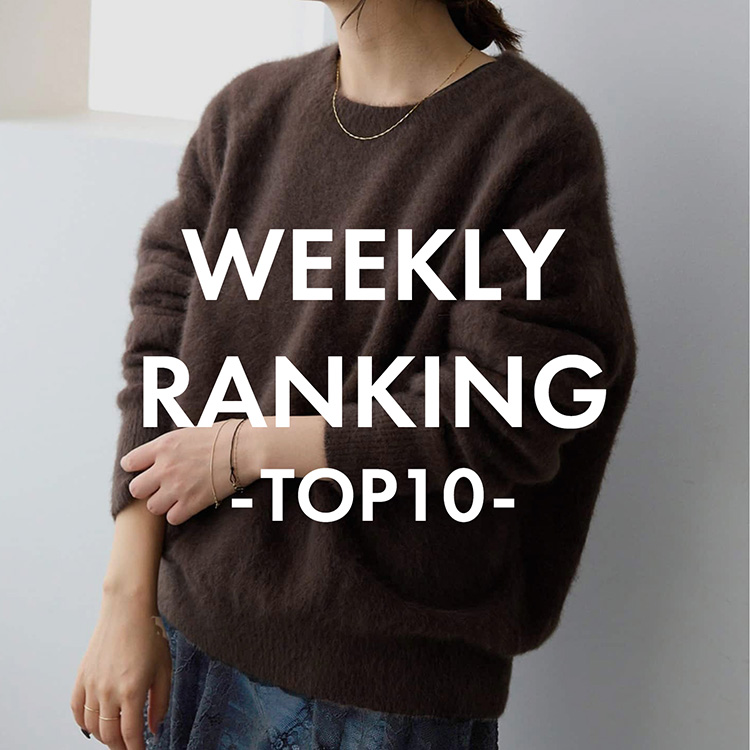 IENA｜イエナのトピックス「先週の人気アイテムをピックアップ