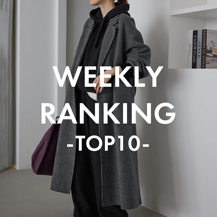 IENA｜イエナのトピックス「先週の人気アイテムをピックアップ