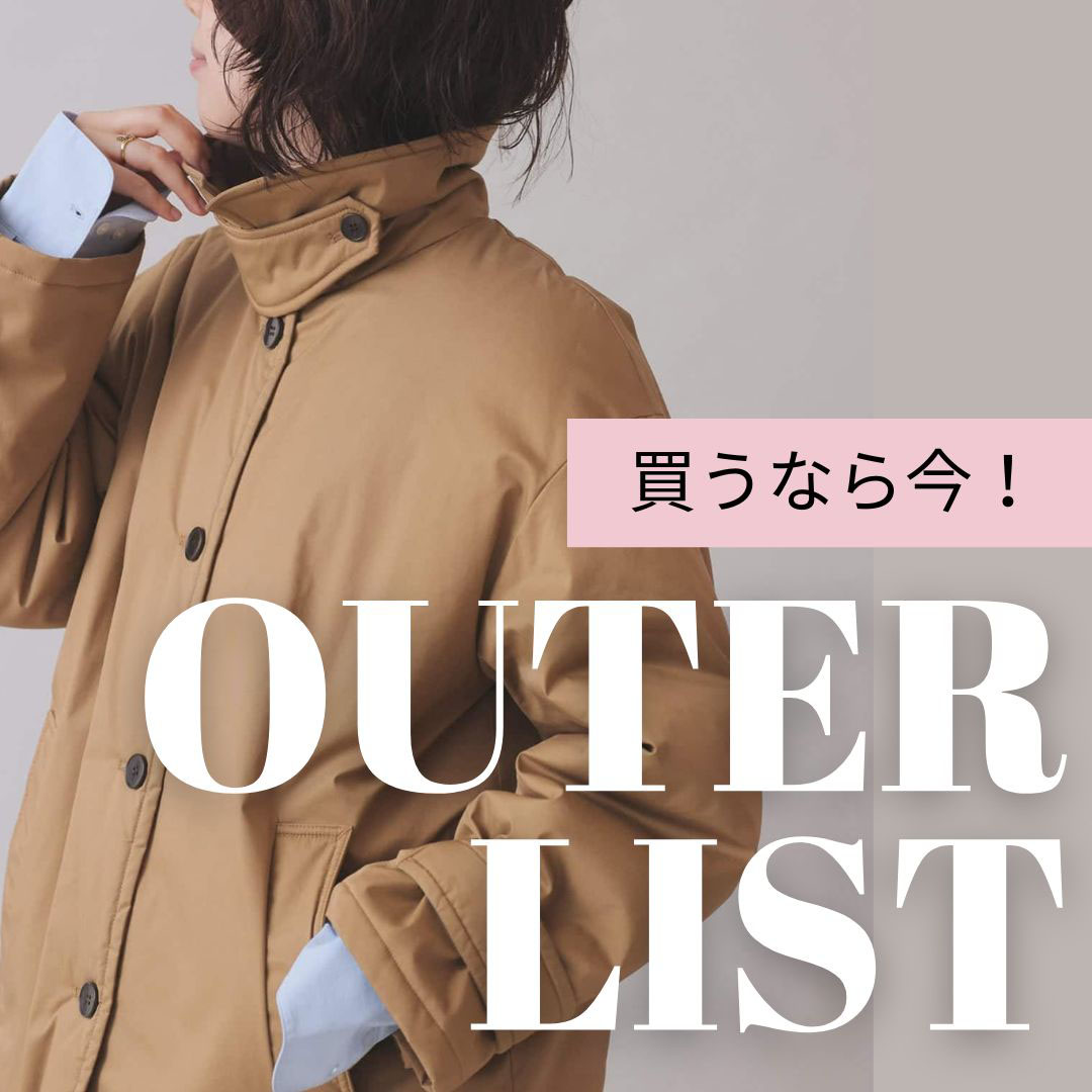 IENA�i�C�G�i�j�̃V���b�v�j���[�X�u�ySLOBE�z�����Ȃ獡�I�~�A�E�^�[�܂Ƃ߁v