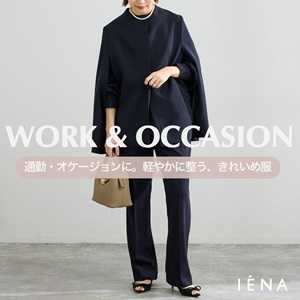 IENA�i�C�G�i�j�̃V���b�v�j���[�X�u�yIENA�zWORK & OCCASION �\ �ʋ΂ɂ��I�P�[�W�����ɂ��I�t�𐮂��邫�ꂢ�ߕ��v