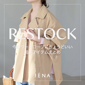 IENA�i�C�G�i�j�̃V���b�v�j���[�X�u�yIENA�z�����������āA�t�܂ŗ����B�ǉ���WEB����A�C�e���v