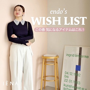 IENA�i�C�G�i�j�̃V���b�v�j���[�X�u�yIENA�zIENA�l�C�X�^�b�tendo���I�ԁI���̏t�́hWISH LIST�h�v