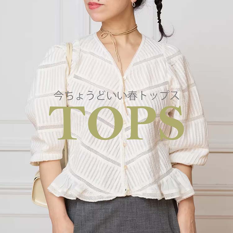 IENA�i�C�G�i�j�̃V���b�v�j���[�X�u1���ł��H�D�ł��B�����傤�ǂ����t�g�b�v�X�܂Ƃ߁v