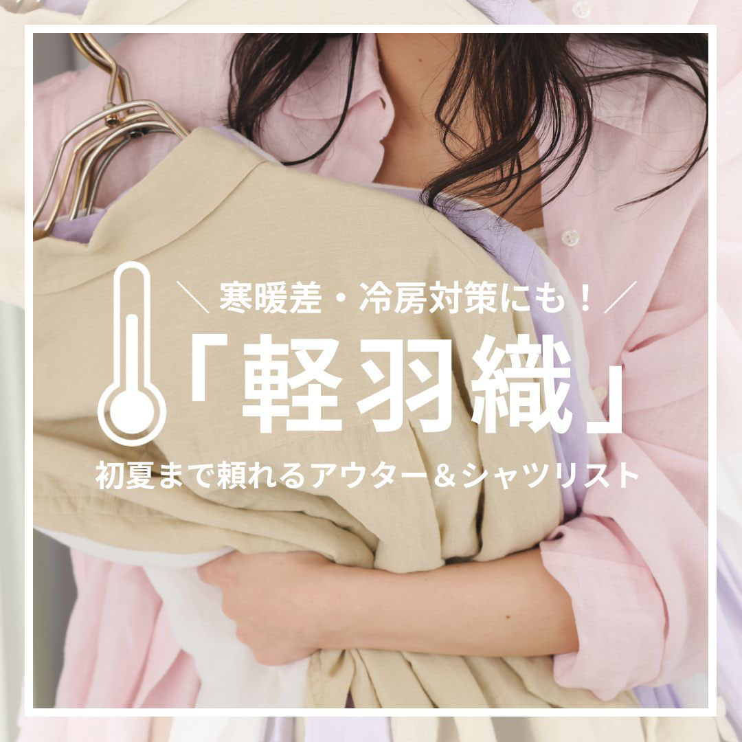 IENA�i�C�G�i�j�̃V���b�v�j���[�X�u�ǂ߂Ȃ��t�̋C���ɁI�����u�y�H�D�v���X�g�v