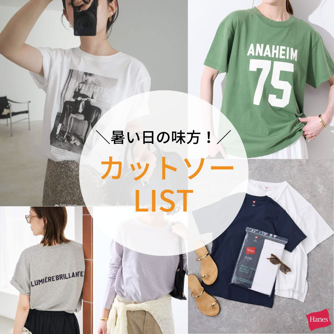 IENA�i�C�G�i�j�̃V���b�v�j���[�X�u�����������K�ɉ߂��������I�J�b�g�\�[�܂Ƃ߁v