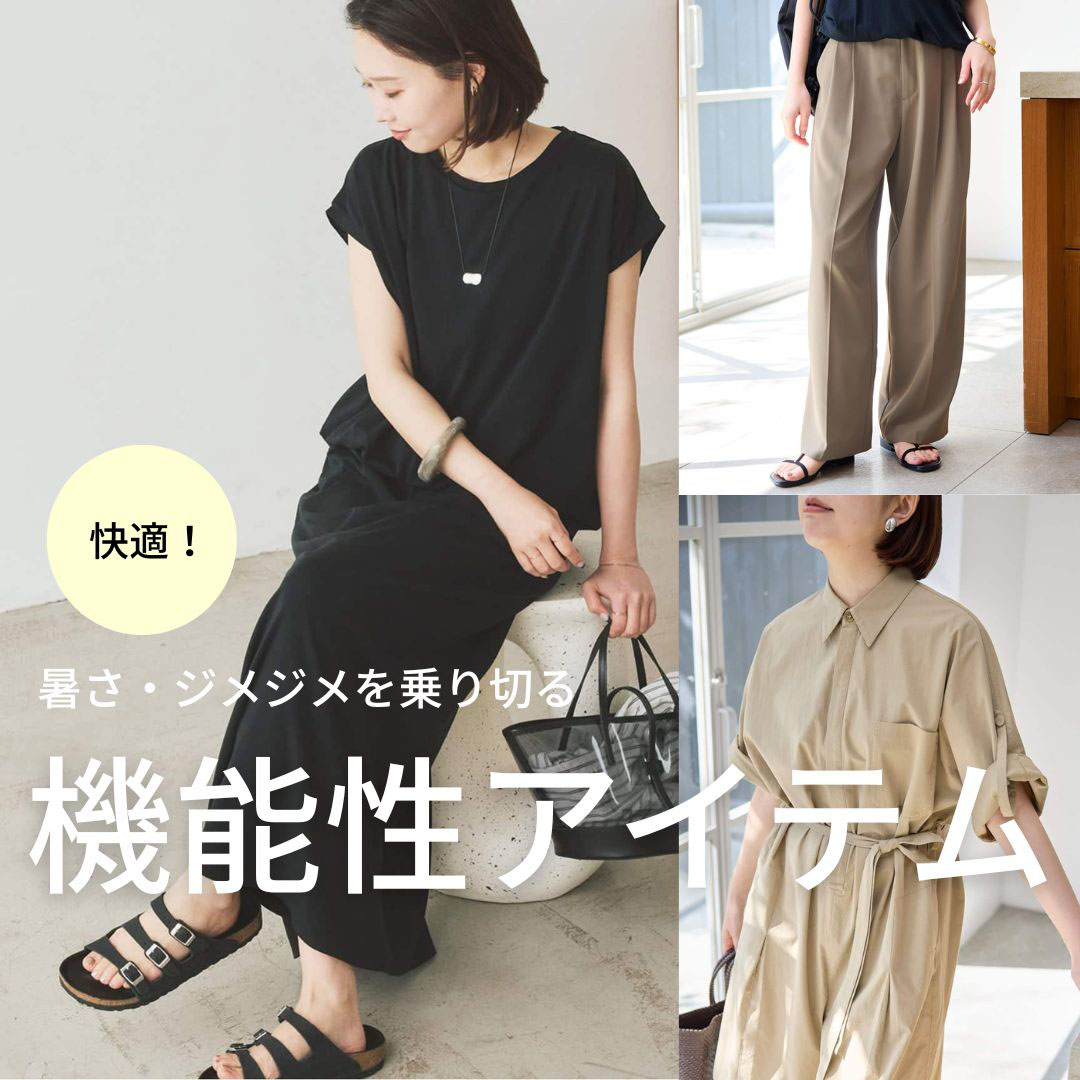 IENA�i�C�G�i�j�̃V���b�v�j���[�X�u�@�\���A�C�e���ŁA���K���Ƃ���������ɓ����I�v
