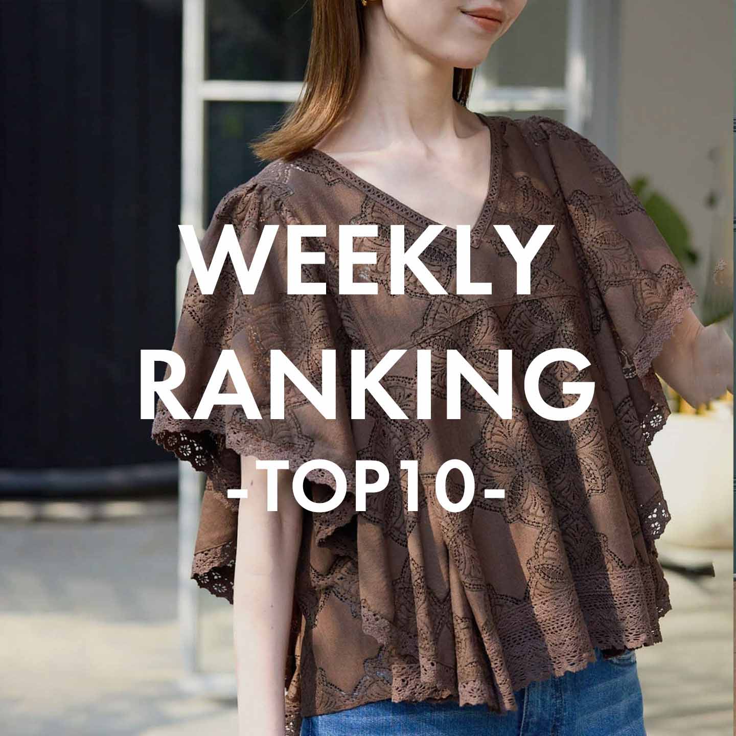 poco様　イエナ　２点おまとめ TOP10】先週の人気アイテムランキング｜IENA｜IENA｜ブログ｜BAYCREW'S トップス