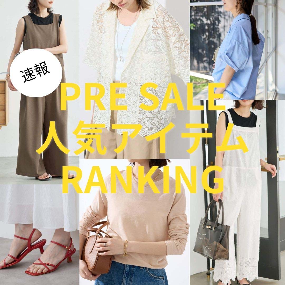 IENA�i�C�G�i�j�̃V���b�v�j���[�X�u�ySLOBE�z�_PRE SALE ���� TOP10�I�^�l�C�A�C�e���������ɃQ�b�g�I�v