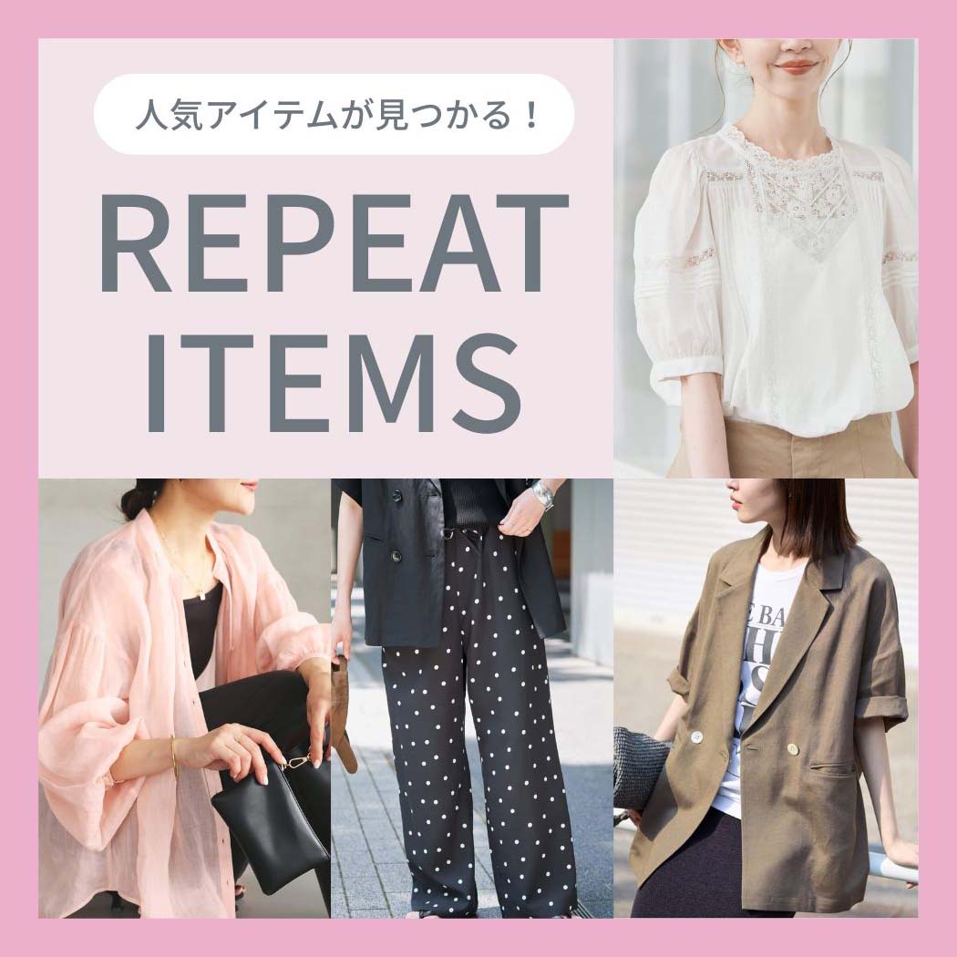IENA｜イエナのトピックス「＼人気アイテムはここで探す！／リクエスト