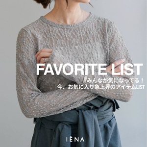 IENA�i�C�G�i�j�̃V���b�v�j���[�X�u�yIENA�z�݂�Ȃ��C�ɂȂ��Ă�I���A���C�ɓ���}�㏸�̃A�C�e��LIST�v