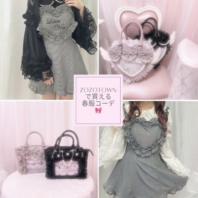 Ailand�i�A�C�����h�j�̃V���b�v�j���[�X�u�yAnk Rouge�z�������ߏt���R�[�f�B�l�[�g��v