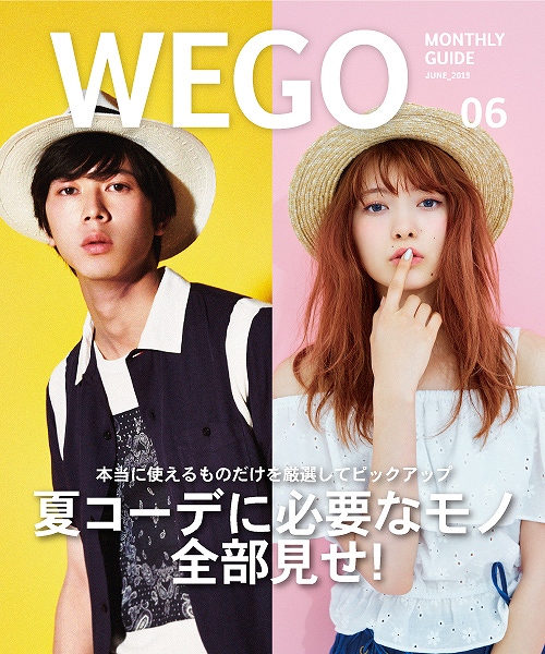 Wego ウィゴーのトピックス 夏コーデに必要なモノ全部見せ Zozotown