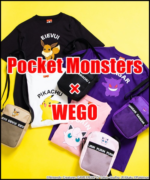 Wego ウィゴーのトピックス ポケットモンスター 大人気のポケモンシリーズアイテムついに発売 Zozotown