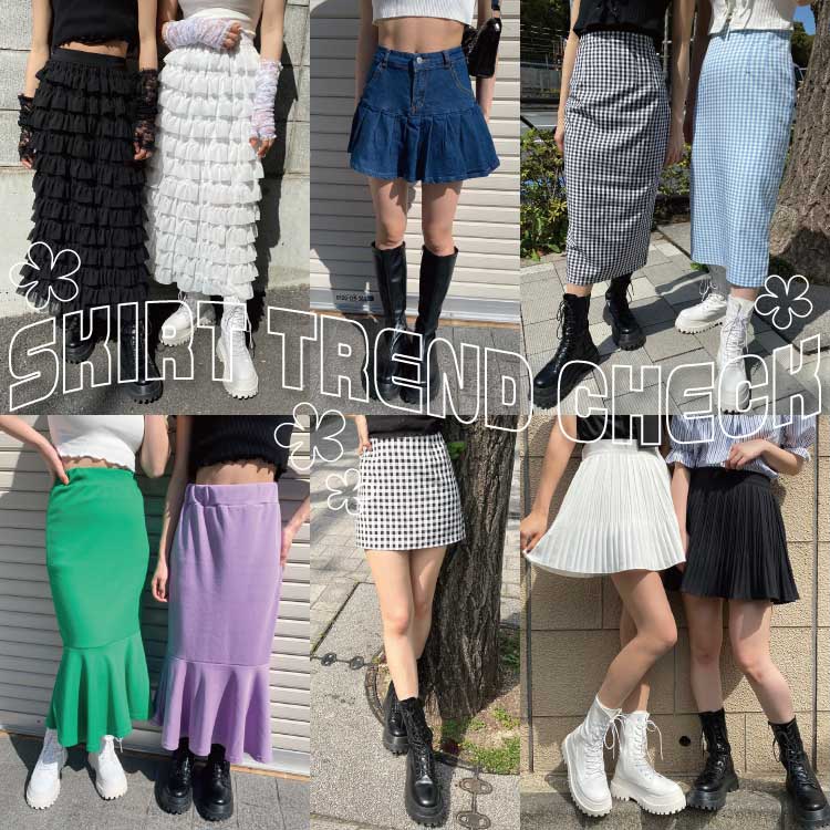 Wego ウィゴーのトピックス 韓国風コーデにも トレンドスカート特集 Zozotown
