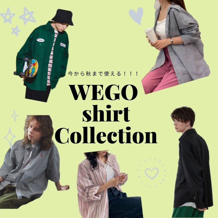 WEGO｜ウィゴーのトピックス「プチプラ！！シャツ羽織り特集」 - ZOZOTOWN