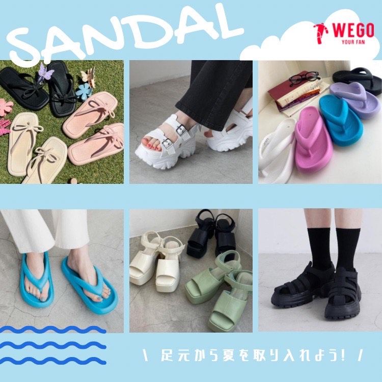 WEGO｜ウィゴーのトピックス「オシャレは足元から」 - ZOZOTOWN