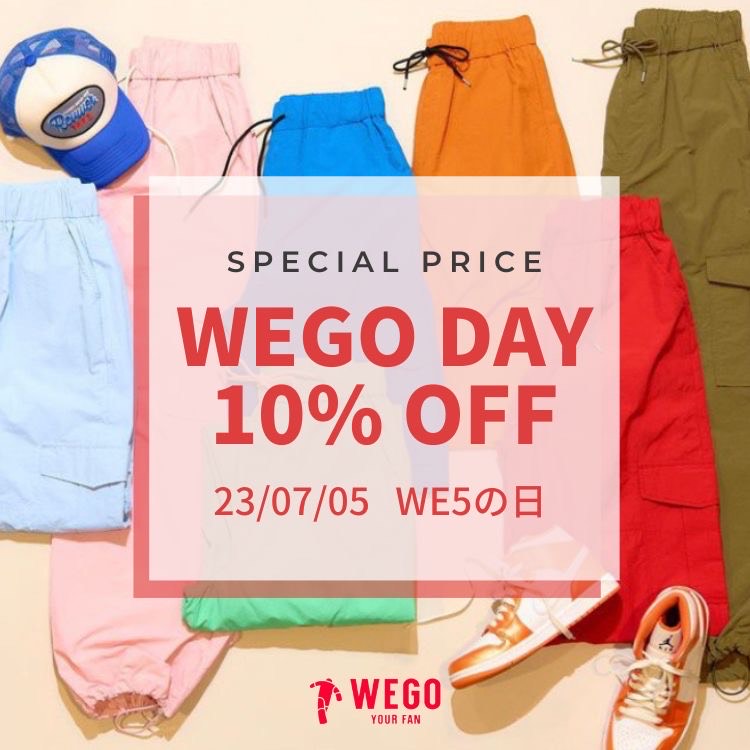 WEGO｜ウィゴーのトピックス「【WE5の日】本日限定一部アイテム10%OFF