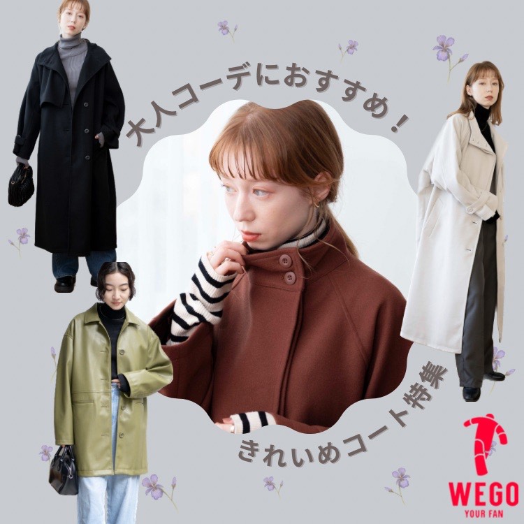 セール】WEGO/ダブルブレステッドコート（ステンカラーコート）｜WEGO