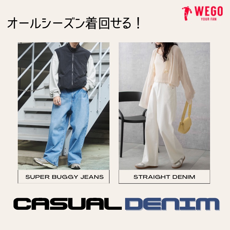 WEGO/【24年春夏新作】スーパーバギーJEANS（デニムパンツ）｜WEGO