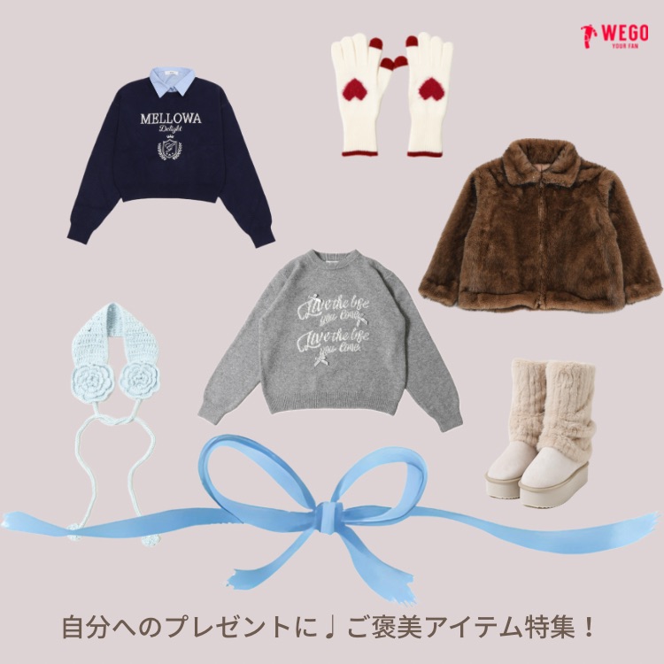 WEGO�i�E�B�S�[�j�̃V���b�v�j���[�X�u�����Ƀv���[���g���~�̂��J���R�[�f�A�C�e�����W�v