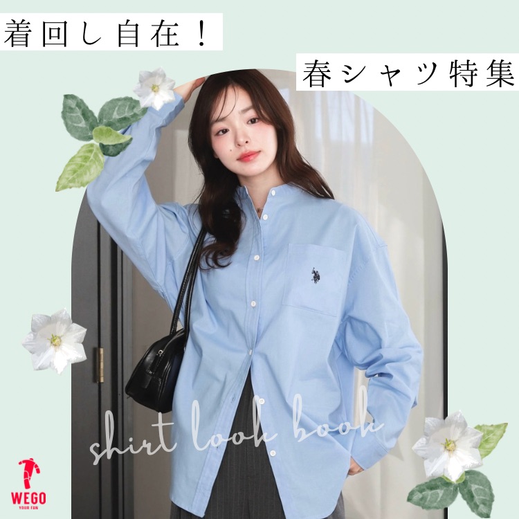 WEGO�i�E�B�S�[�j�̃V���b�v�j���[�X�u�_���񂵎��݂ȏt�V���c���W�^�v