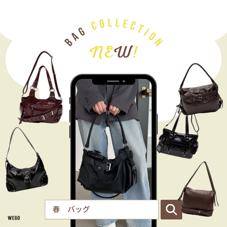 WEGO�i�E�B�S�[�j�̃V���b�v�j���[�X�u�y�G�߂̕ς��ڂ͏�������z�t�ɑI�т����A�o�b�O���W���v