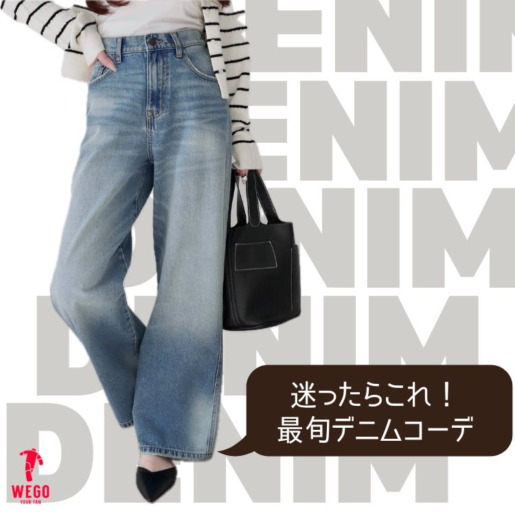 WEGO�i�E�B�S�[�j�̃V���b�v�j���[�X�u�_��������R���^�v�`�v���Ŋ����B�ŏ{�f�j���R�[�f�v