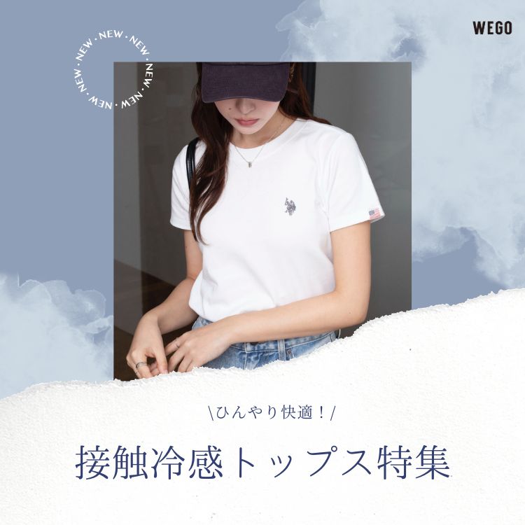 WEGO�i�E�B�S�[�j�̃V���b�v�j���[�X�u�_�Ђ�����K�^�ڐG�⊴�g�b�v�X���W�v