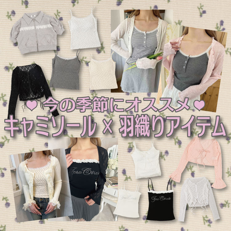 WEGO�i�E�B�S�[�j�̃V���b�v�j���[�X�u�s�ŋ��R�[�f�t�L���~×�J�[�f�B�K�����v