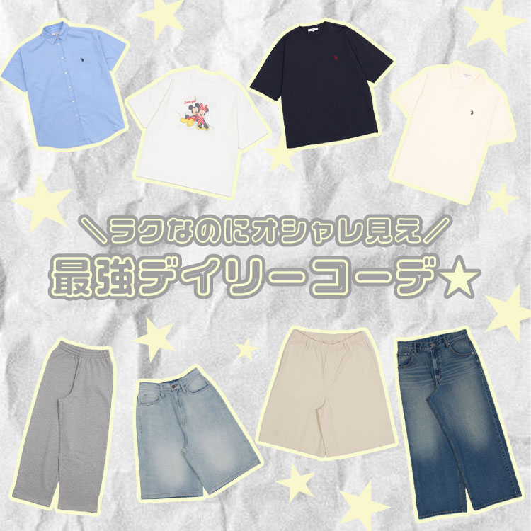 WEGO�i�E�B�S�[�j�̃V���b�v�j���[�X�u�_���N�Ȃ̂ɃI�V���������^�ŋ��f�C���[�R�[�f���v