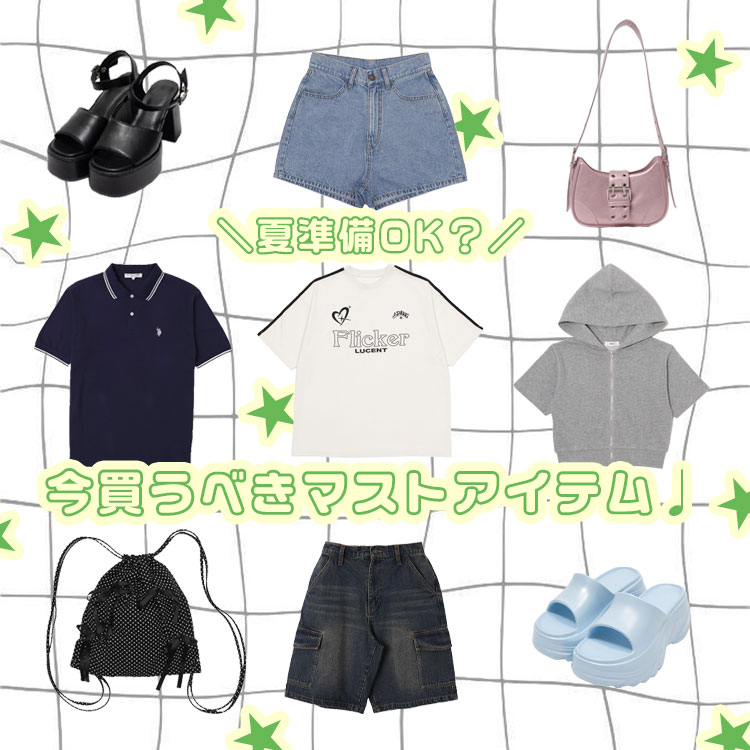 WEGO�i�E�B�S�[�j�̃V���b�v�j���[�X�u�_�ď���OK�H�^�������ׂ��}�X�g�A�C�e���v