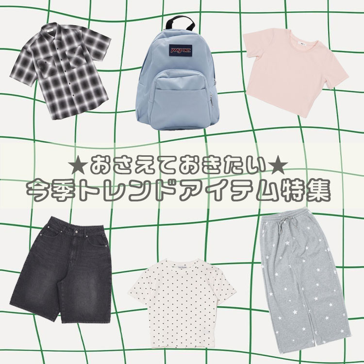 WEGO�i�E�B�S�[�j�̃V���b�v�j���[�X�u�y�v�`�F�b�N�z���G�g�����h�A�C�e���s�b�N�v