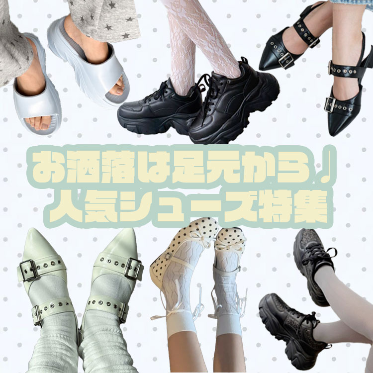 WEGO�i�E�B�S�[�j�̃V���b�v�j���[�X�u�������͑������灚�l�C�V���[�Y���W�v