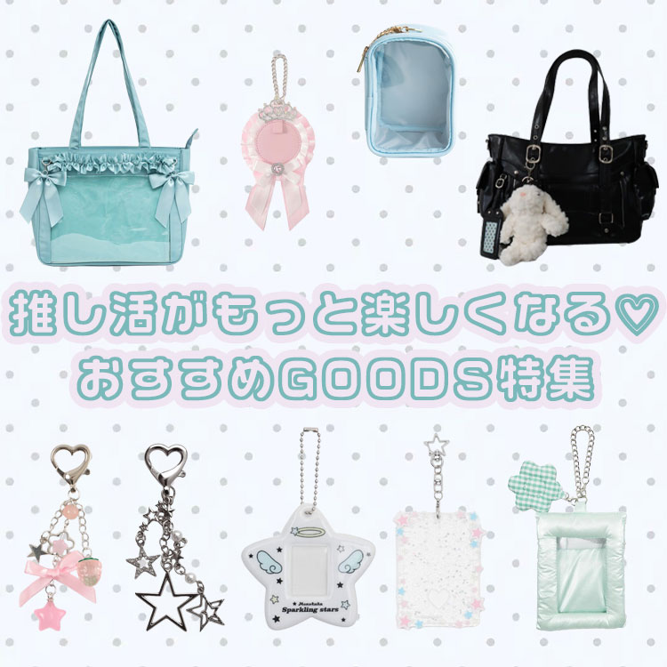 WEGO�i�E�B�S�[�j�̃V���b�v�j���[�X�u�������������Ɗy�����Ȃ�􂨂�����GOODS���W�v