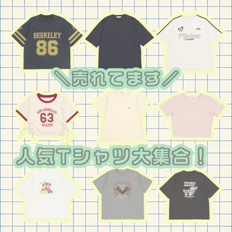 WEGO�i�E�B�S�[�j�̃V���b�v�j���[�X�u�_����Ă܂��^�l�CT�V���c��W���I�v
