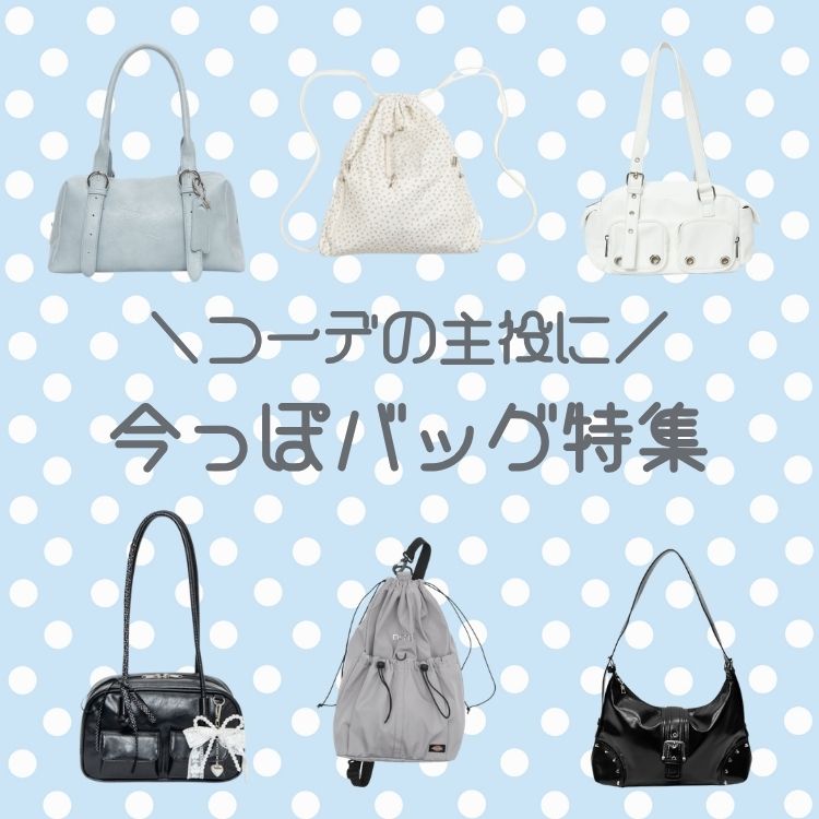 WEGO�i�E�B�S�[�j�̃V���b�v�j���[�X�u�_�R�[�f�̎���Ɂ^�����ۃo�b�O���W�v
