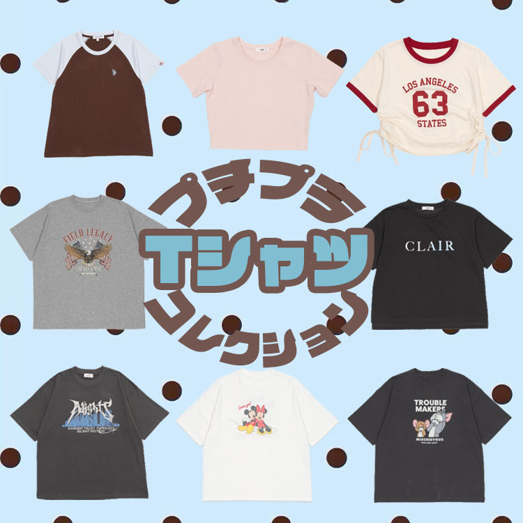 WEGO�i�E�B�S�[�j�̃V���b�v�j���[�X�u�v�`�v��T�V���c��W�����v