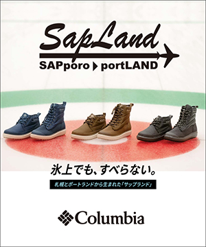 Columbia コロンビアのトピックス 氷上でも すべらない 札幌とポートランドから生まれた サップランド シリーズ Zozotown