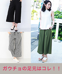 Beams Women ビームスウィメンのトピックス ガウチョパンツの足元はコレ Zozotown