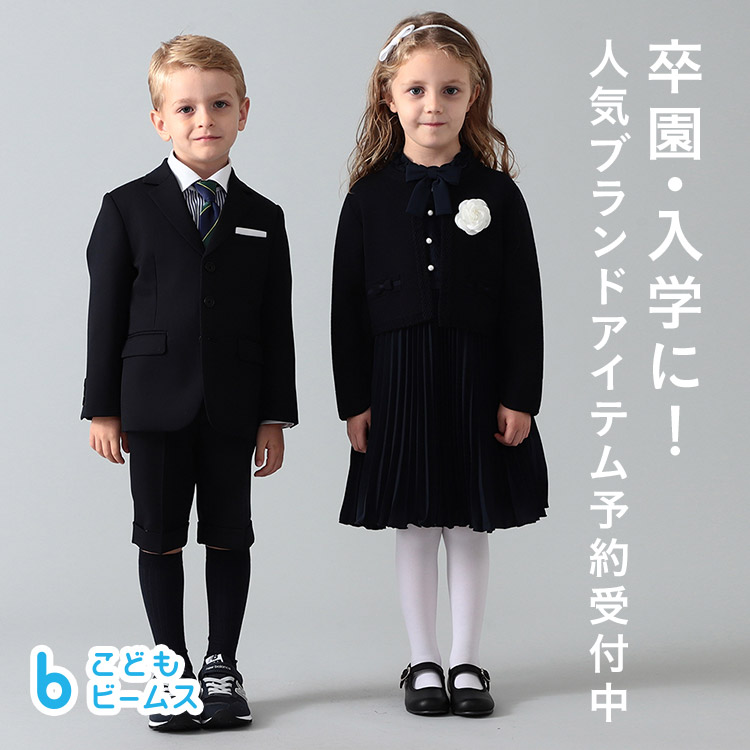 waltz by BEAMS DESIGN】ビームス スーツ 130 卒園入学 新着 60.0%OFF