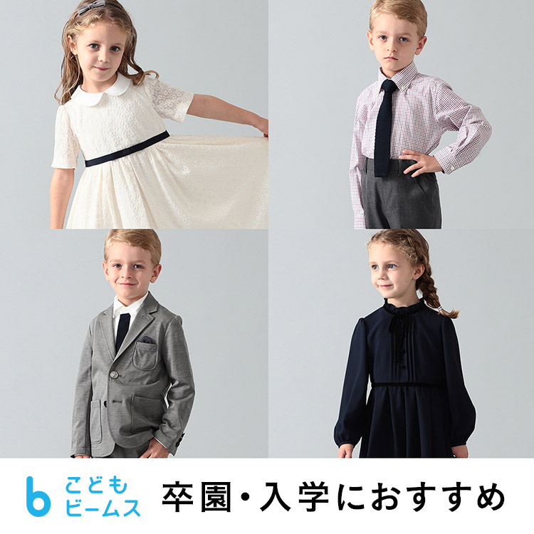 BEAMS WOMEN｜ビームスウィメンのトピックス「【卒業式・入学式