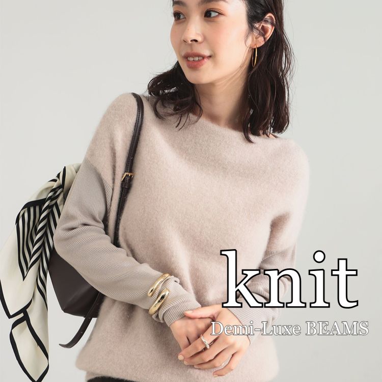 BEAMS WOMENir[XEBj̃Vbvj[Xu_l̃VvX^Cɍ킹^lC̃jbg܂Ƃ߂܂Iv