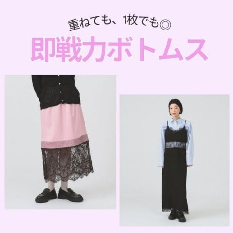 BEAMS WOMEN�i�r�[���X�E�B�����j�̃V���b�v�j���[�X�u�yRay BEAMS�z���C���[�h���y���߂�{�g���X���W�v