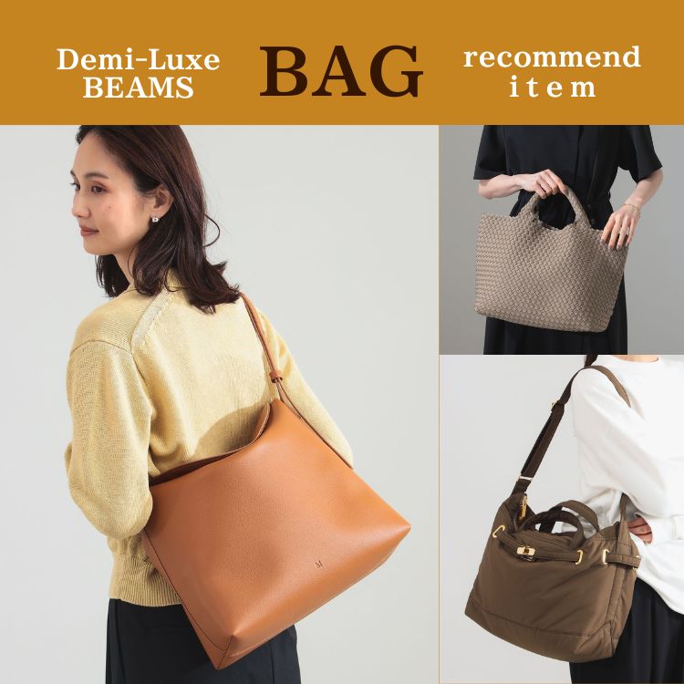 BEAMS WOMEN�i�r�[���X�E�B�����j�̃V���b�v�j���[�X�u�y�V�����ɁzDemi-Luxe BEAMS���炨�����߃o�b�O�����Љ�I�v