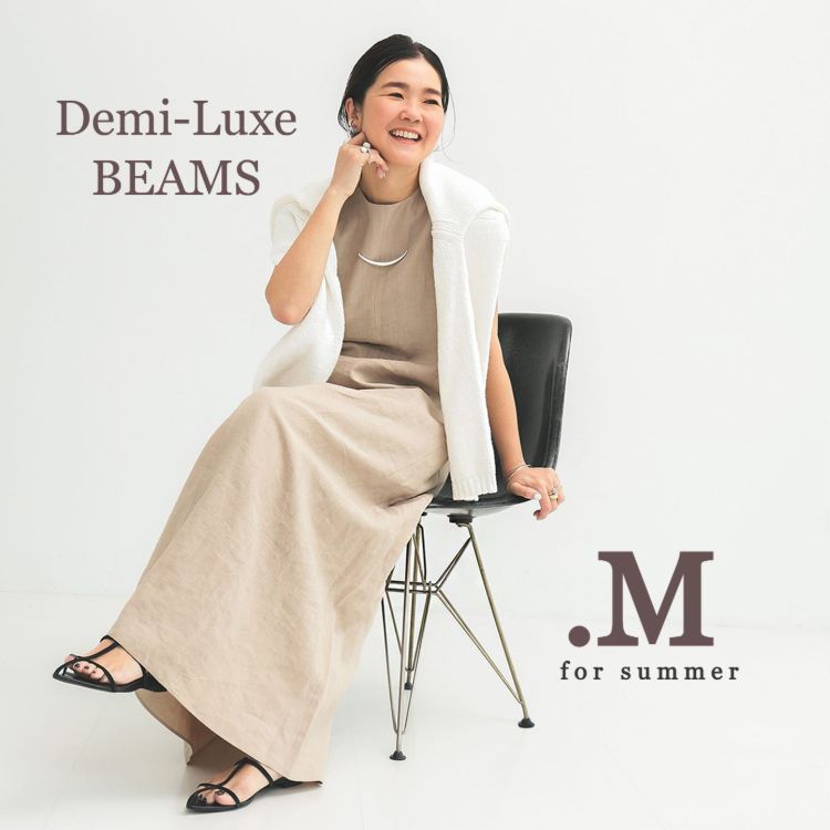 BEAMS WOMEN｜ビームスウィメンのトピックス「【目黒越子の大人