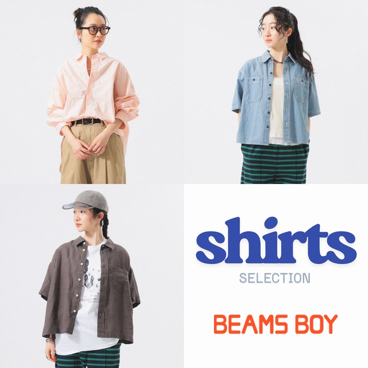BEAMS WOMEN｜ビームスウィメンのトピックス「【気温差対策にも