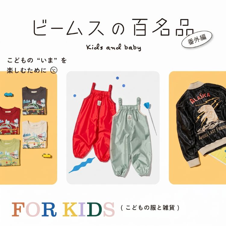 別注】テーラー東洋 / Alaska Souvenir Jacket（130～160cm