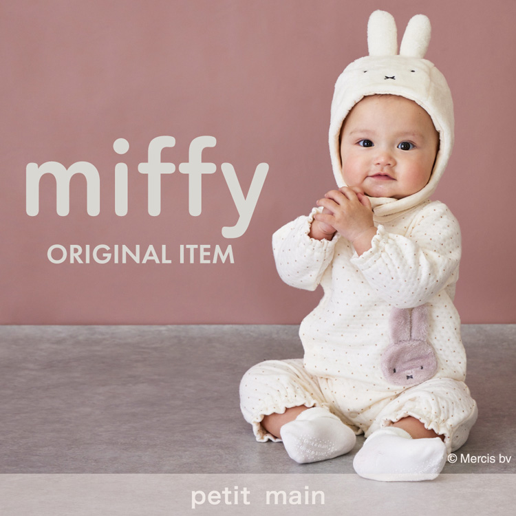 petit main｜プティマインのトピックス「プティマイン miffy