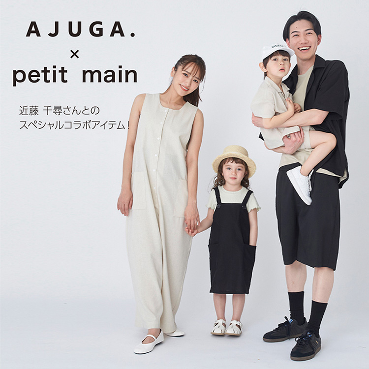 petit main｜プティマインのトピックス「petit main×近藤千尋さんが手がける「AJUGA.」」 - ZOZOTOWN